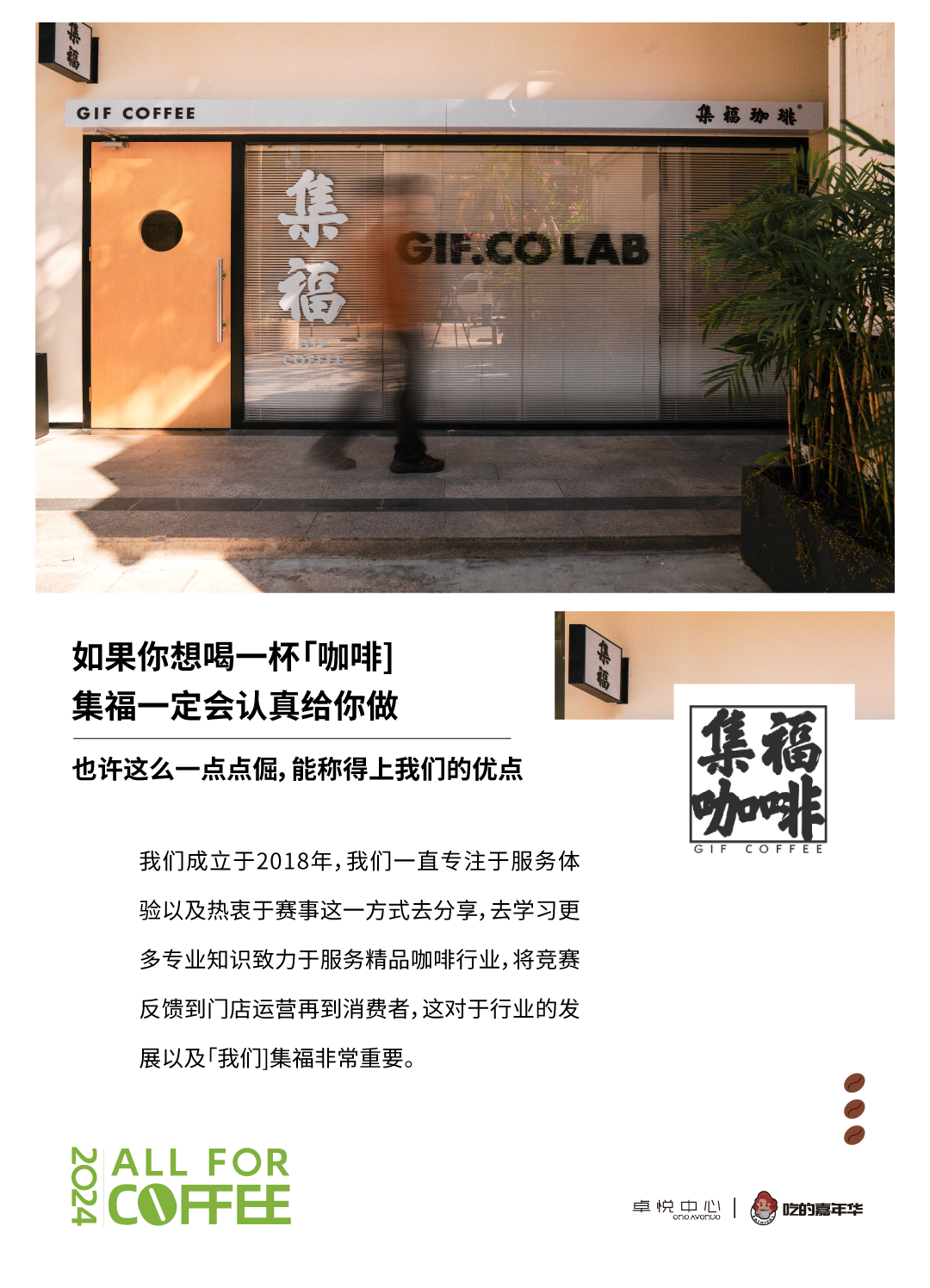 鸿运国际 - @全城咖啡脑壳，，叫醒咖啡节5.0开幕在即！