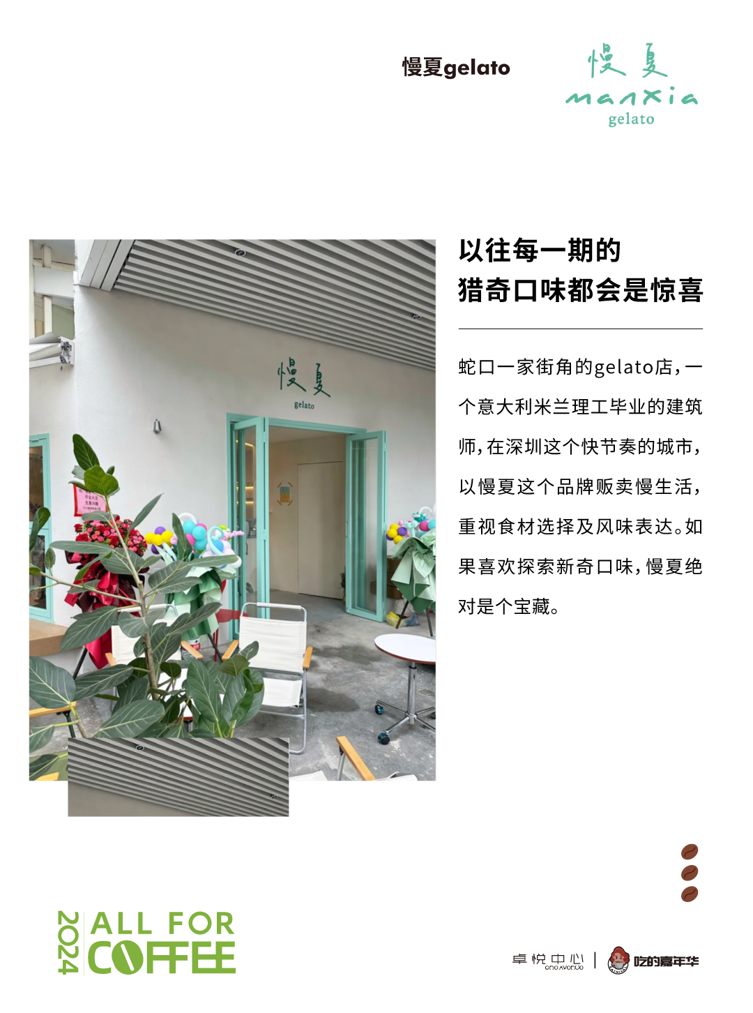 鸿运国际 - @全城咖啡脑壳，，叫醒咖啡节5.0开幕在即！