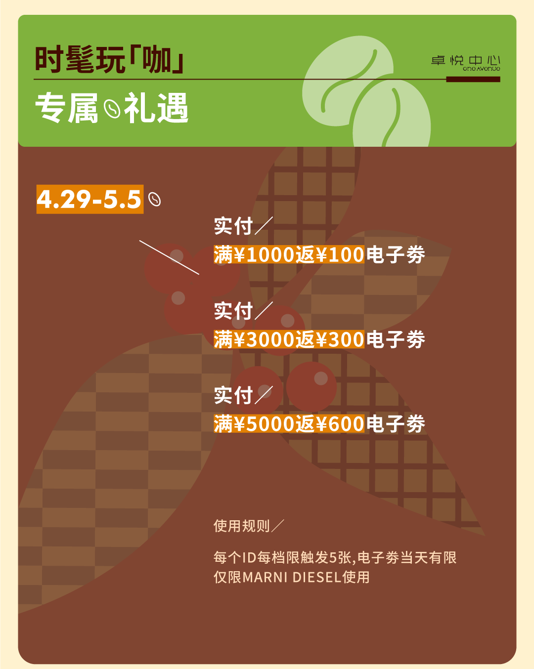 鸿运国际 - @全城咖啡脑壳，，叫醒咖啡节5.0开幕在即！