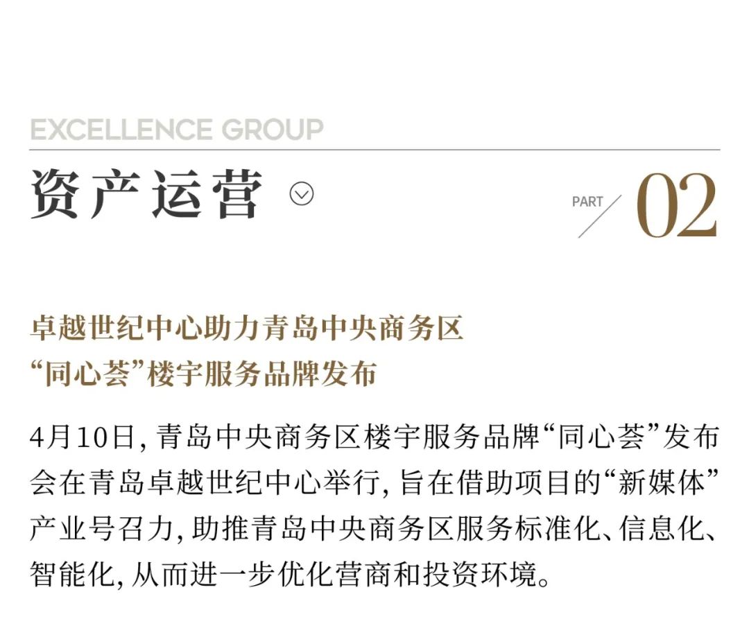 鸿运国际 - 鸿运国际4月丨时光渐盛 聚力焕新