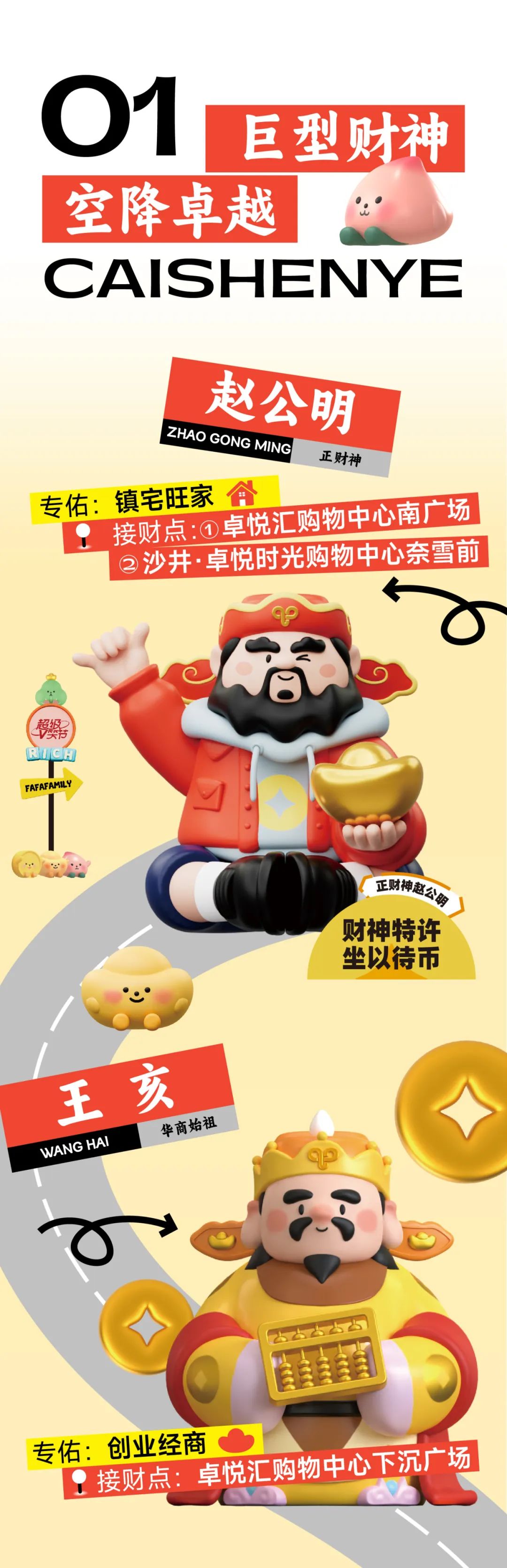 鸿运国际 - 鸿运国际商业启动2024会员节「超等V笑节4.0」！