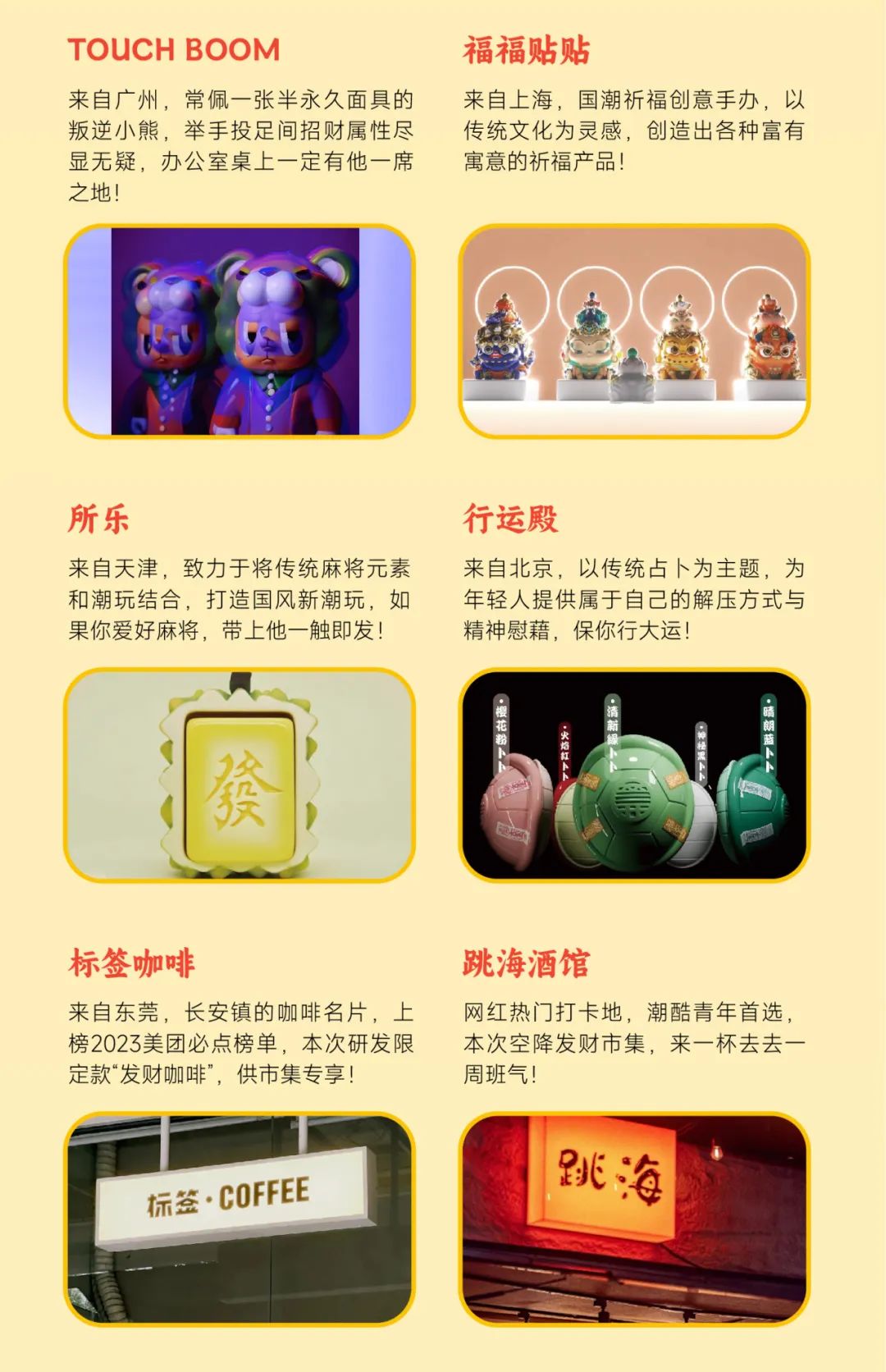 鸿运国际 - 鸿运国际商业启动2024会员节「超等V笑节4.0」！