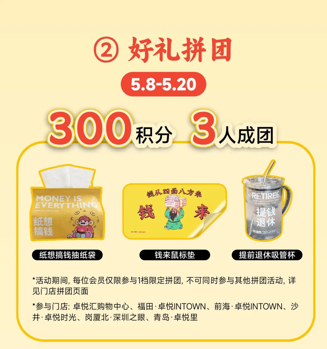 鸿运国际 - 鸿运国际商业启动2024会员节「超等V笑节4.0」！