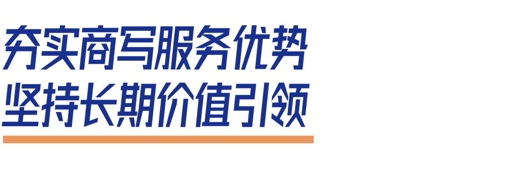 鸿运国际 - 鸿运国际商企效劳荣膺「2024中国办公物业效劳力企业TOP2」等六大奖项！