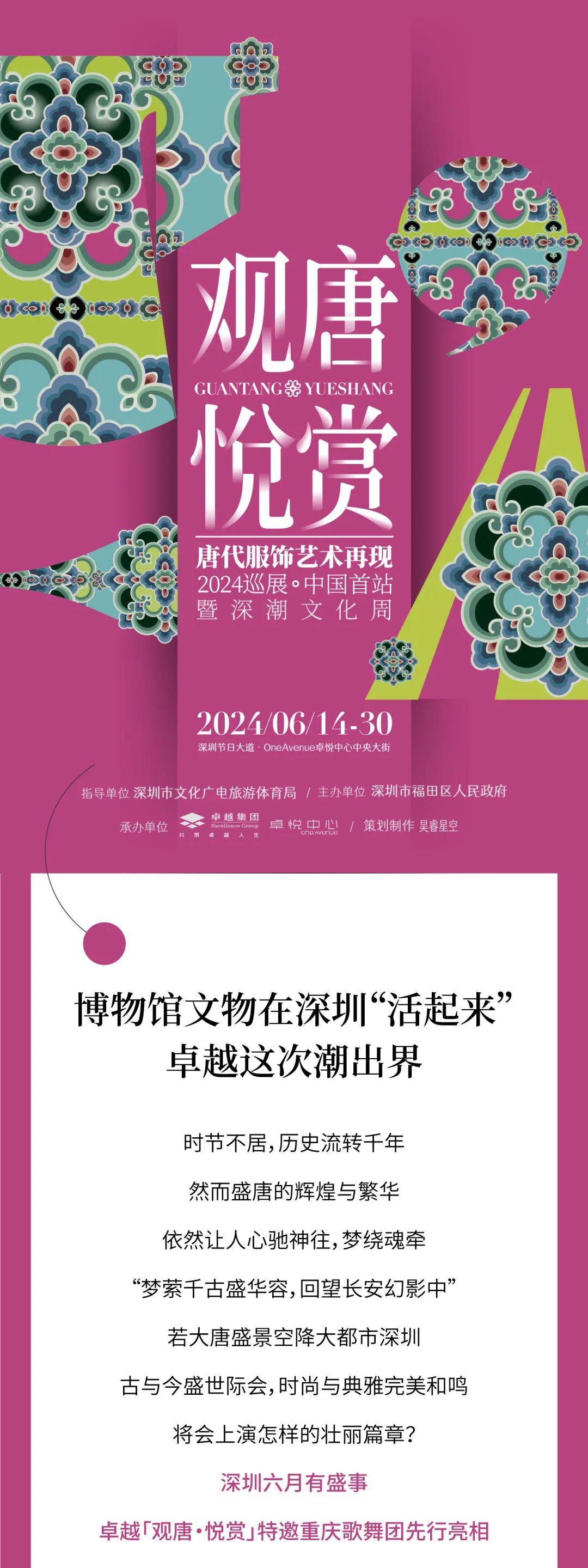 鸿运国际 - 博物馆文物在深圳“活起来”！鸿运国际这次潮出界