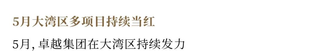 鸿运国际 - 鸿运国际5月丨万物丰成 乘势争先