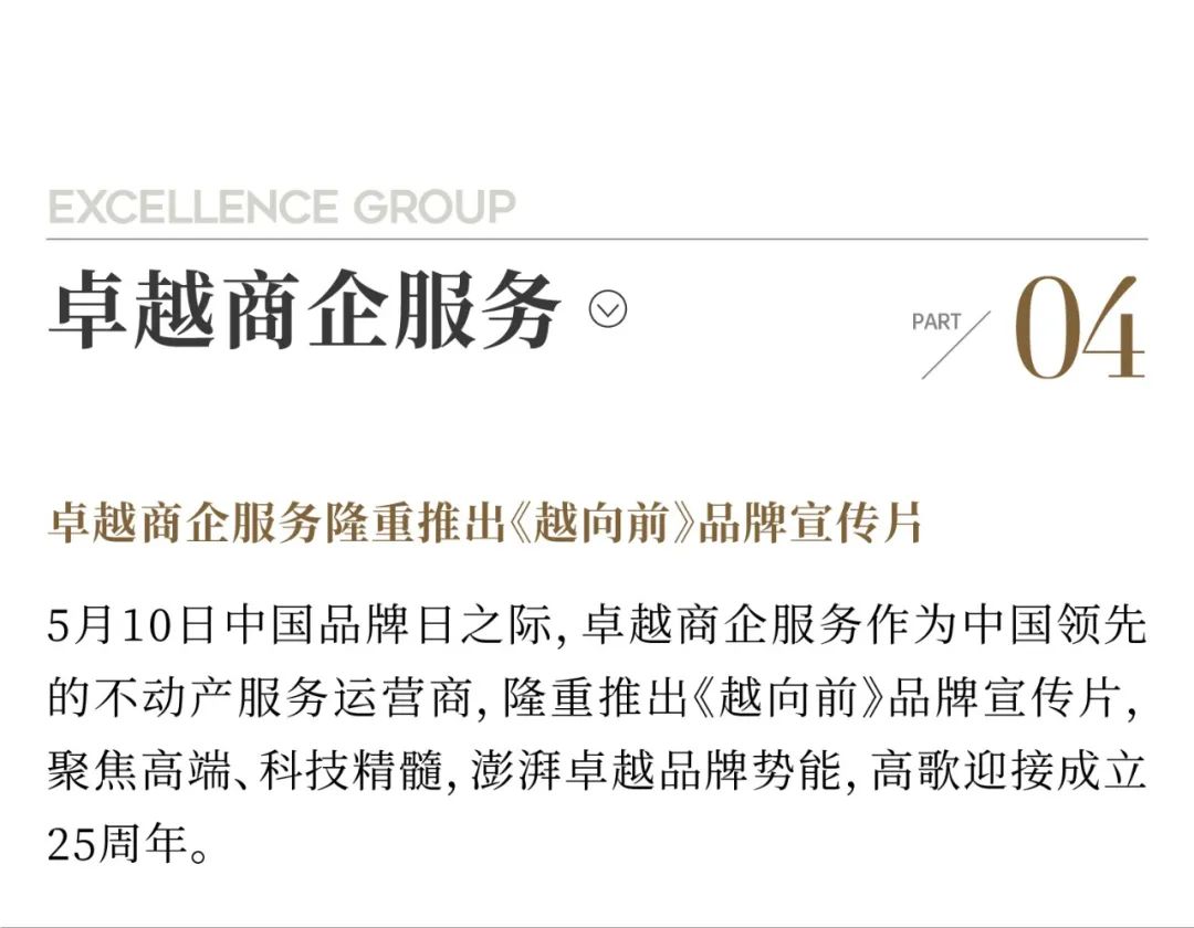 鸿运国际 - 鸿运国际5月丨万物丰成 乘势争先