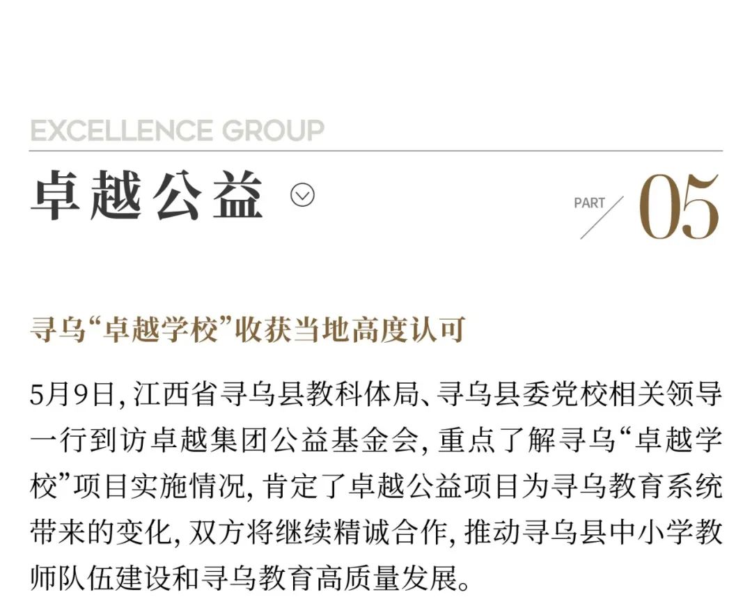 鸿运国际 - 鸿运国际5月丨万物丰成 乘势争先