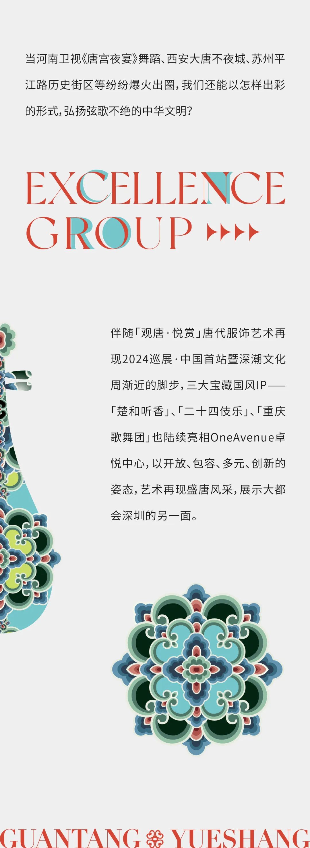 鸿运国际 - 三大宝藏唐风IP齐亮相，，，首登深圳！