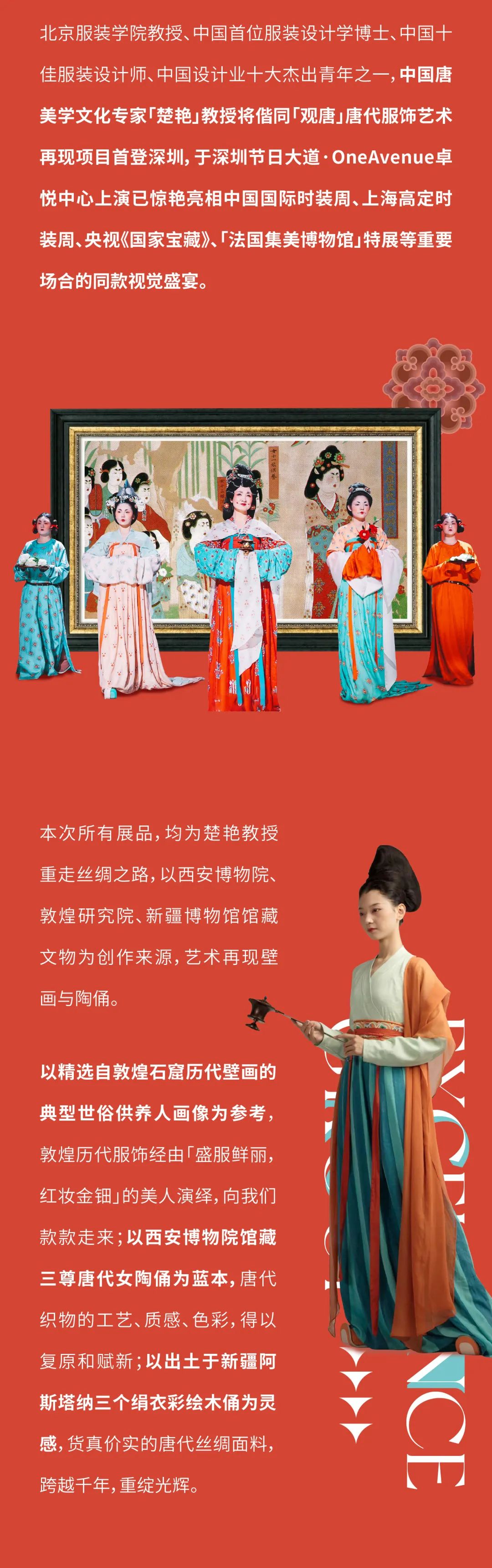 鸿运国际 - 三大宝藏唐风IP齐亮相，，，首登深圳！