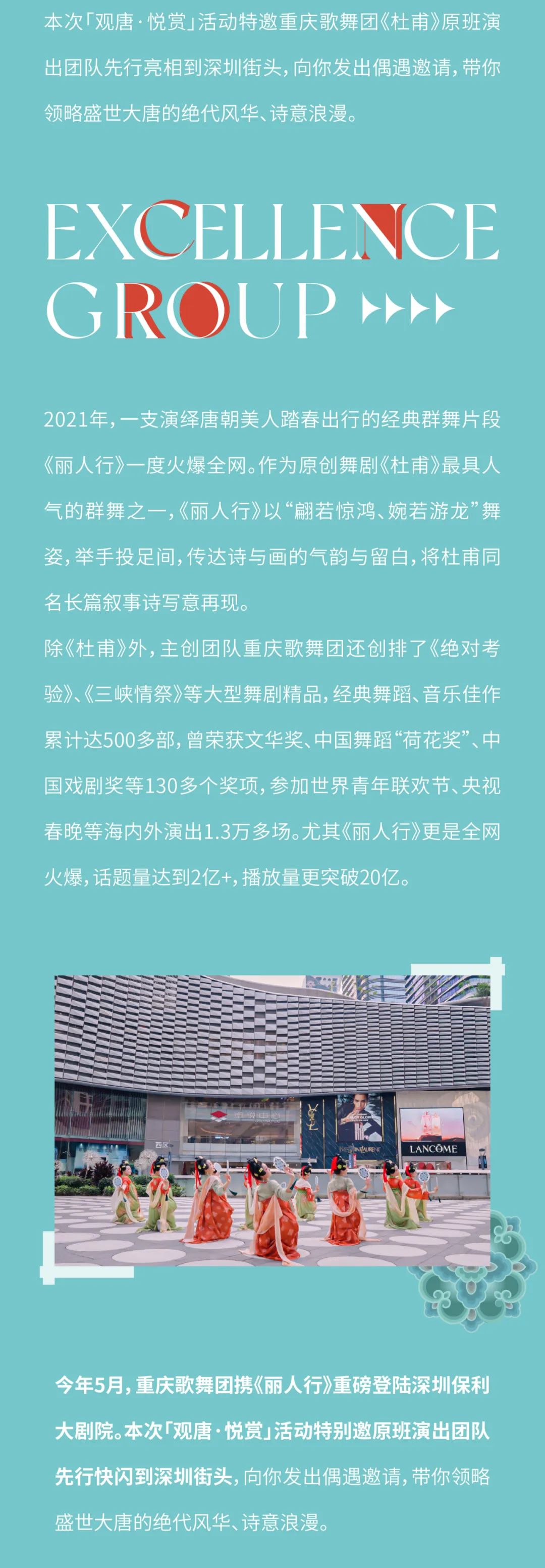 鸿运国际 - 三大宝藏唐风IP齐亮相，，，首登深圳！