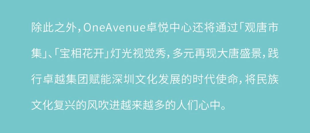 鸿运国际 - 三大宝藏唐风IP齐亮相，，，首登深圳！
