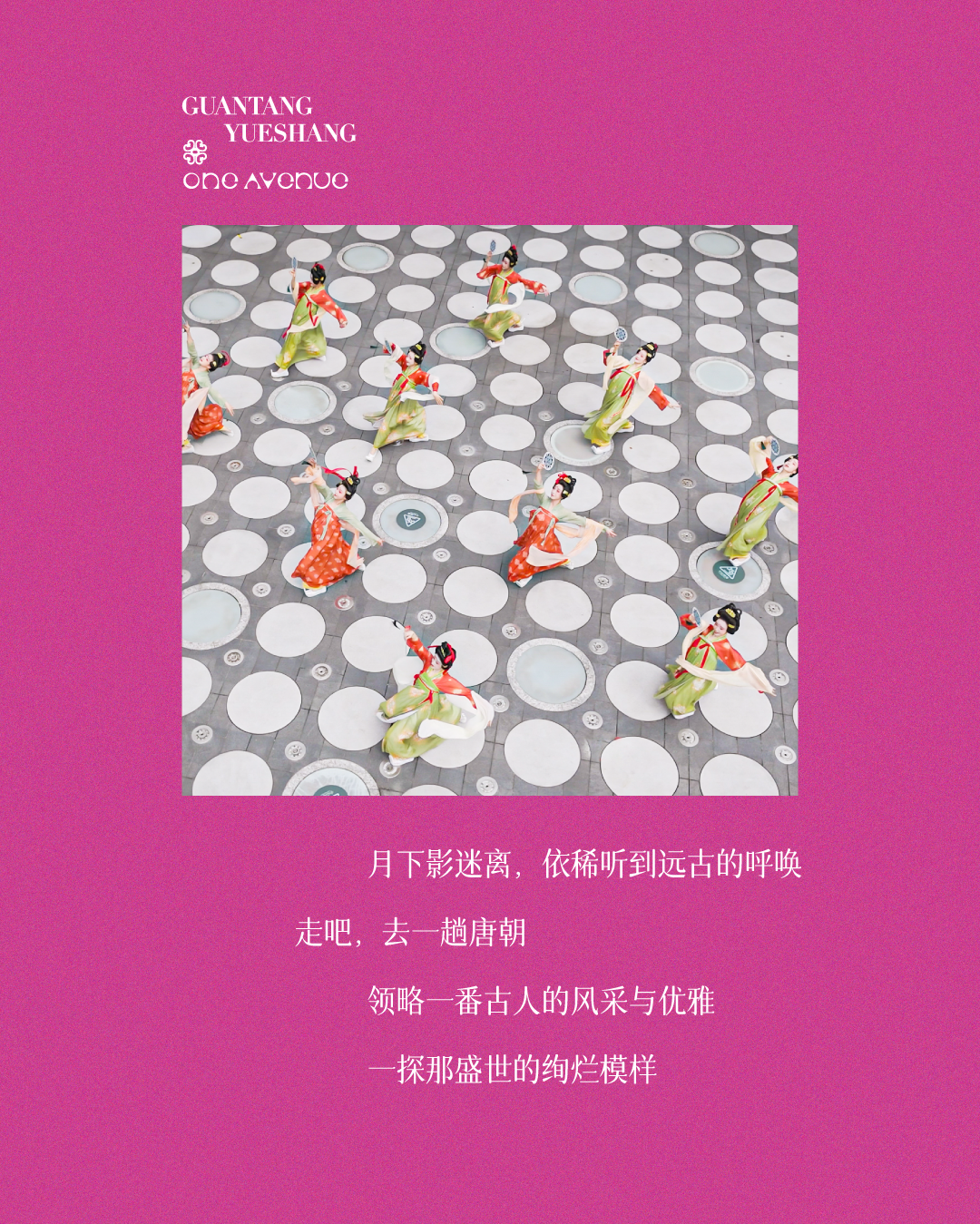 鸿运国际 - 「观唐·悦赏」专属周边来袭，，，，，10套限制福利送！送！送！