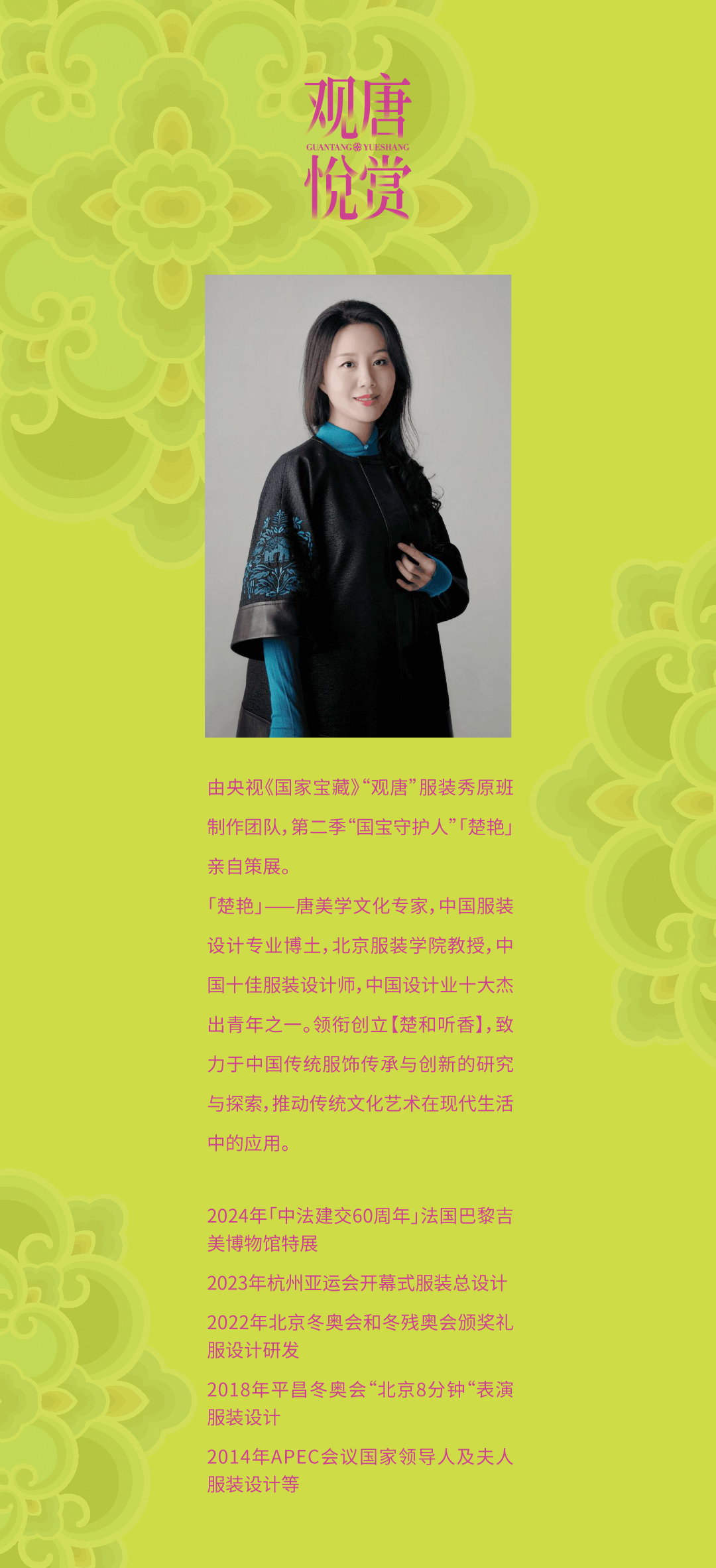 鸿运国际 - 「观唐·悦赏」专属周边来袭，，，，，10套限制福利送！送！送！