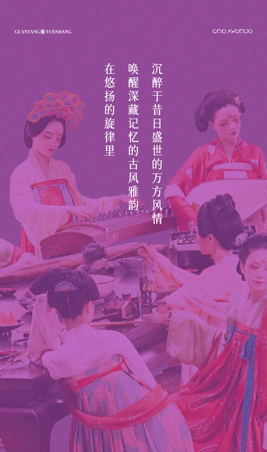 鸿运国际 - 「观唐·悦赏」专属周边来袭，，，，，10套限制福利送！送！送！