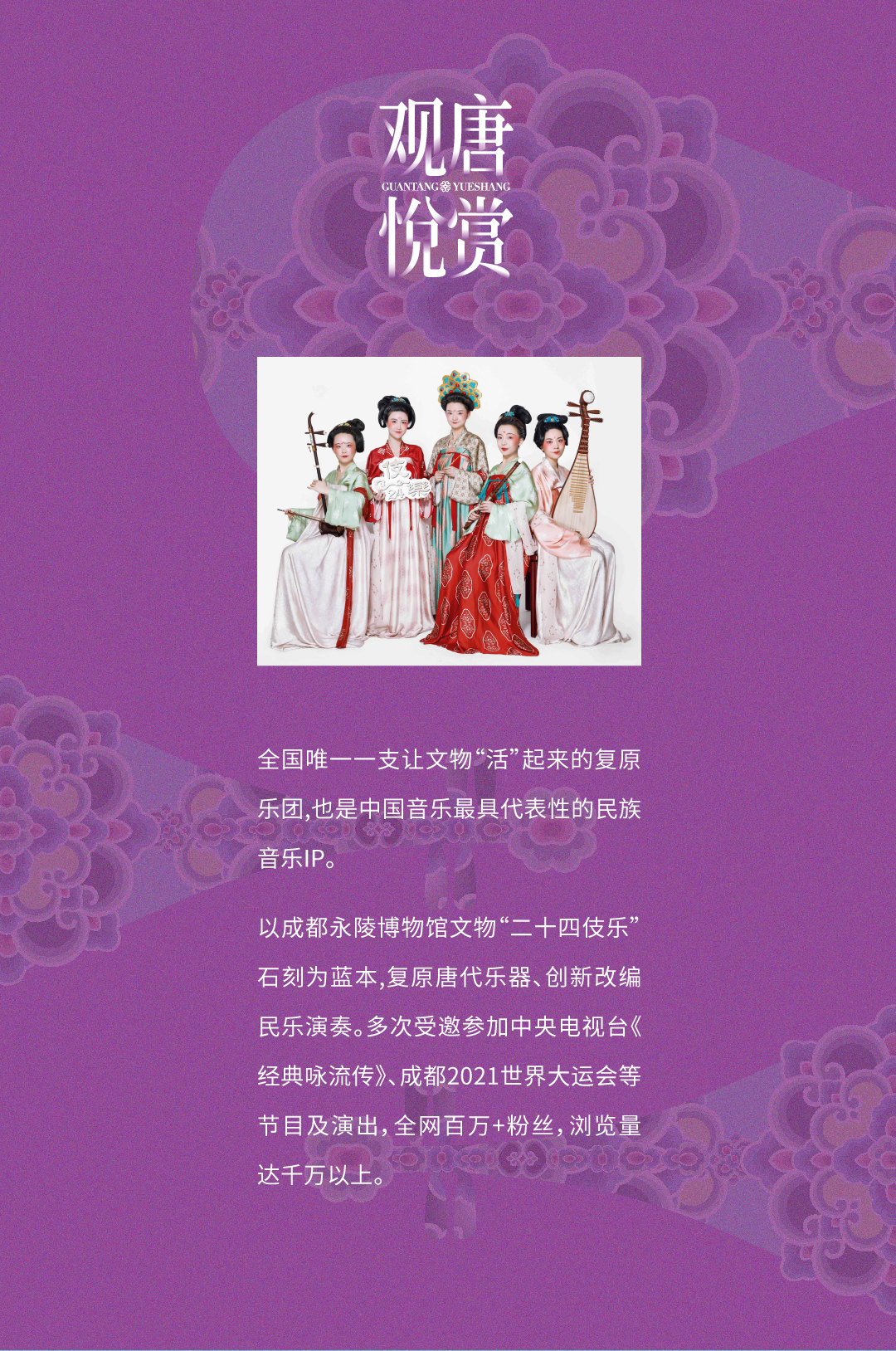 鸿运国际 - 「观唐·悦赏」专属周边来袭，，，，，10套限制福利送！送！送！