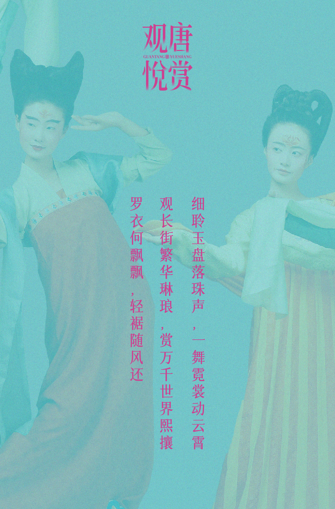 鸿运国际 - 「观唐·悦赏」专属周边来袭，，，，，10套限制福利送！送！送！