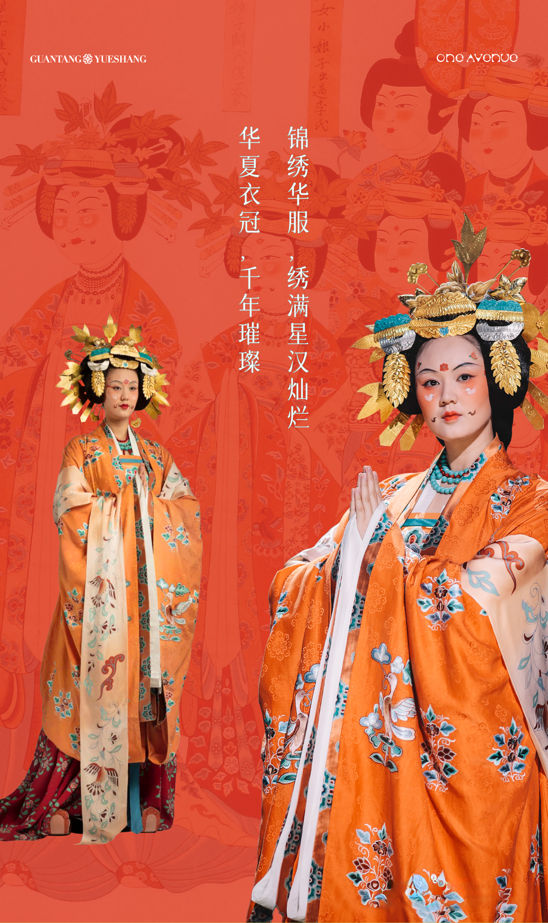 鸿运国际 - 「观唐·悦赏」专属周边来袭，，，，，10套限制福利送！送！送！