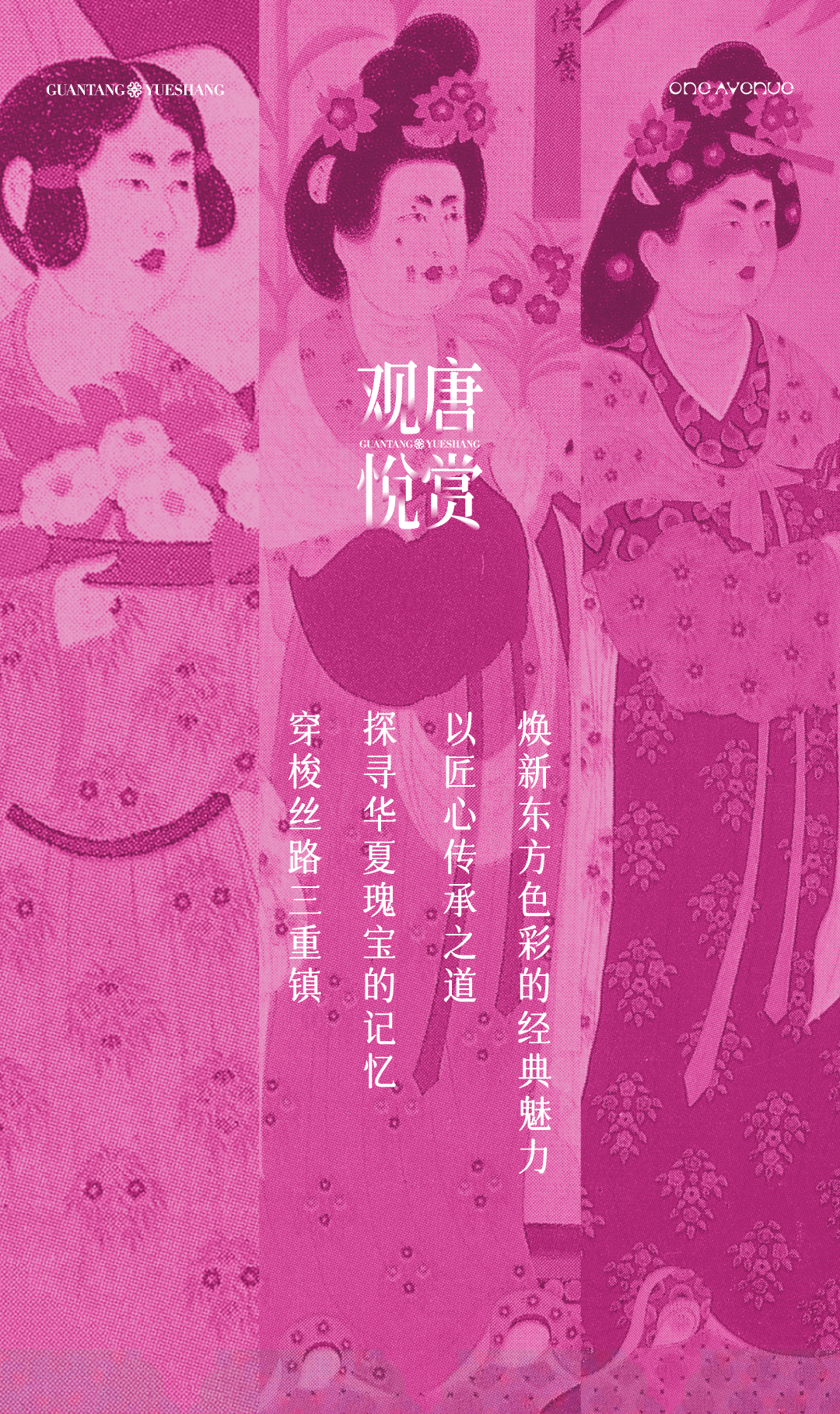 鸿运国际 - 「观唐·悦赏」专属周边来袭，，，，，10套限制福利送！送！送！