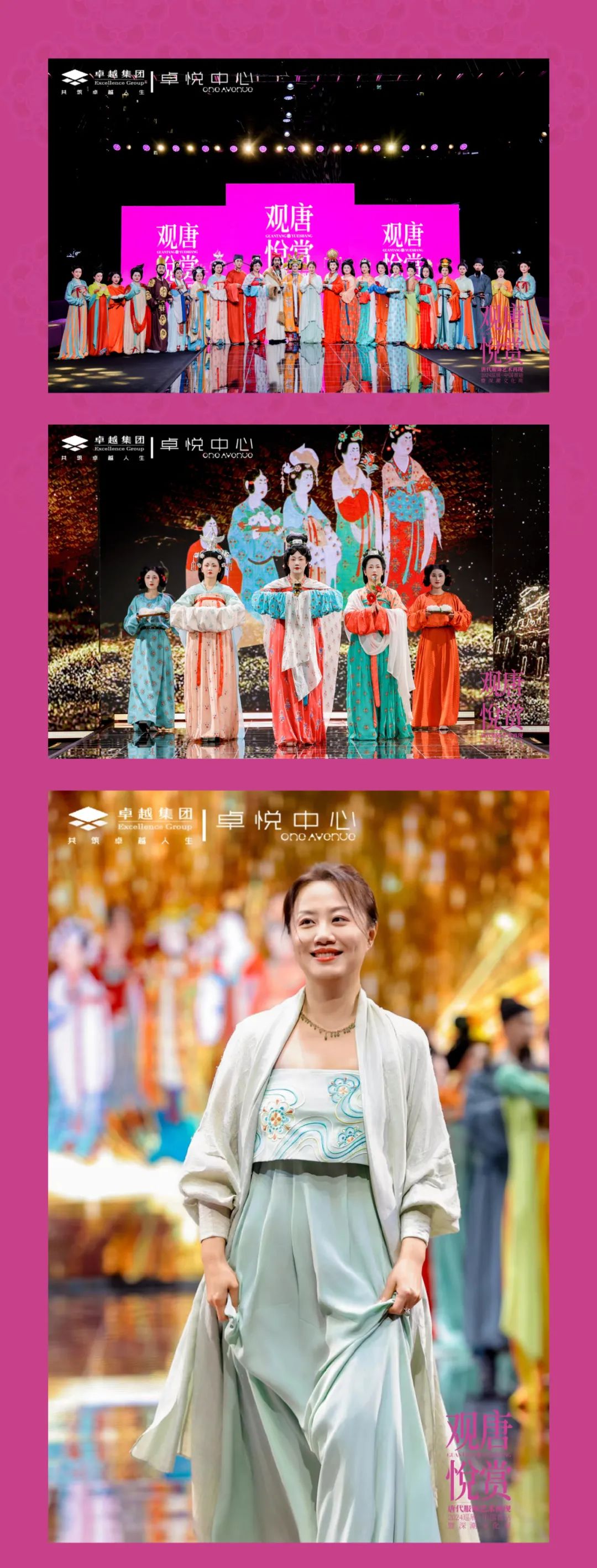 鸿运国际 - 「观唐·悦赏」唐服艺术再现大秀回首！