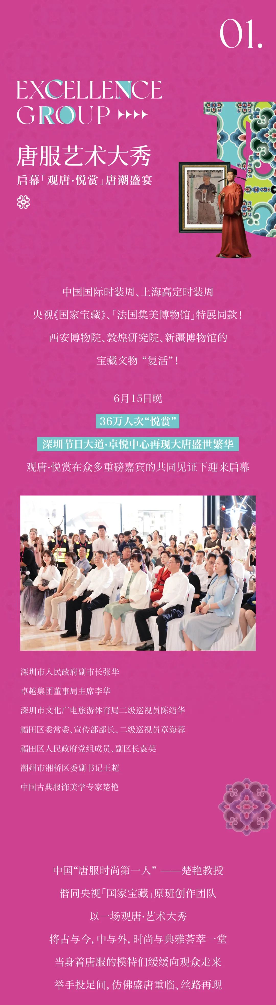 鸿运国际 - 观唐悦赏精彩回首｜点击收看唐“潮”生涯实录