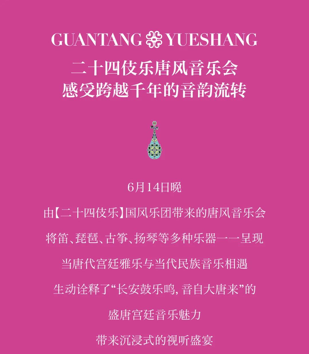 鸿运国际 - 观唐悦赏精彩回首｜点击收看唐“潮”生涯实录