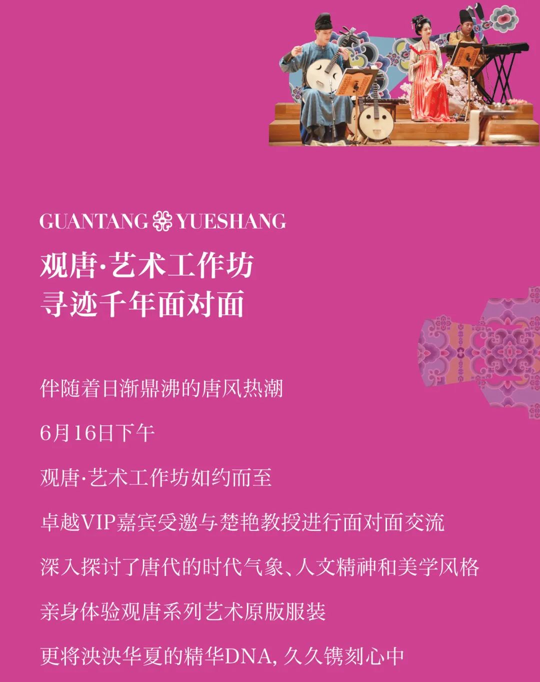 鸿运国际 - 观唐悦赏精彩回首｜点击收看唐“潮”生涯实录