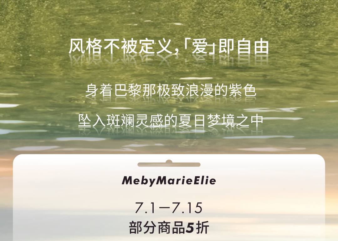 鸿运国际 - 要悦己，，，也要将自由置顶！YSL天下首展来袭！