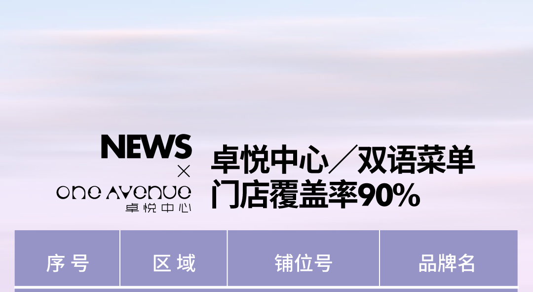 鸿运国际 - 要悦己，，，也要将自由置顶！YSL天下首展来袭！