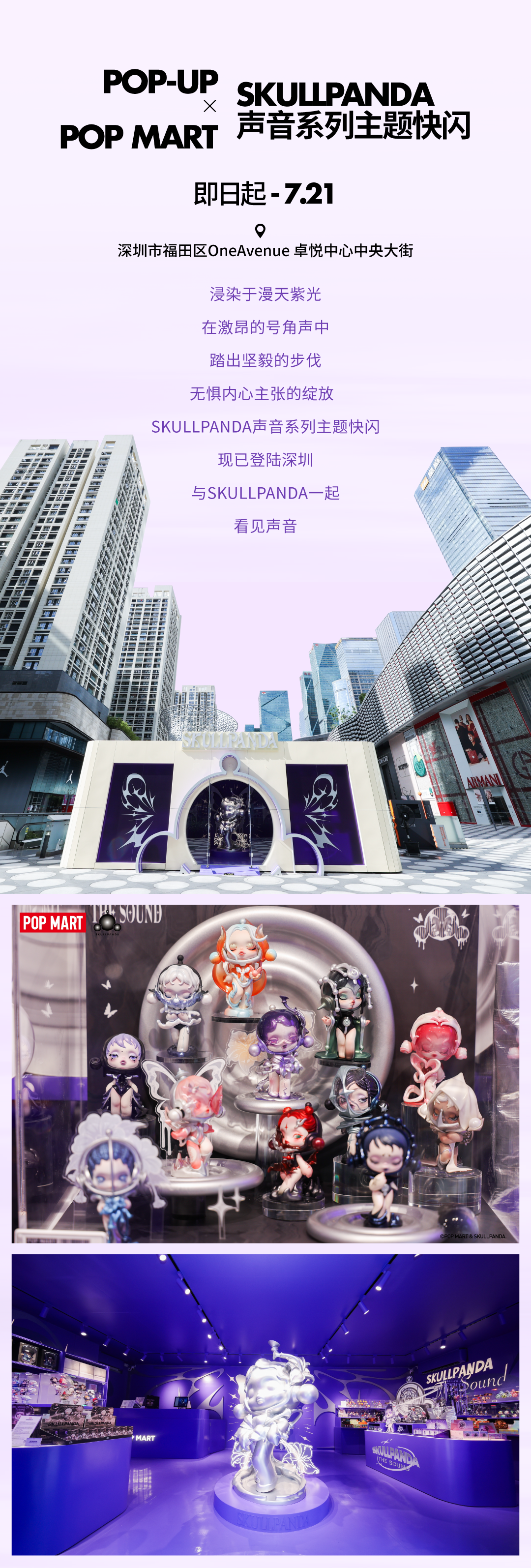 鸿运国际 - 要悦己，，，也要将自由置顶！YSL天下首展来袭！