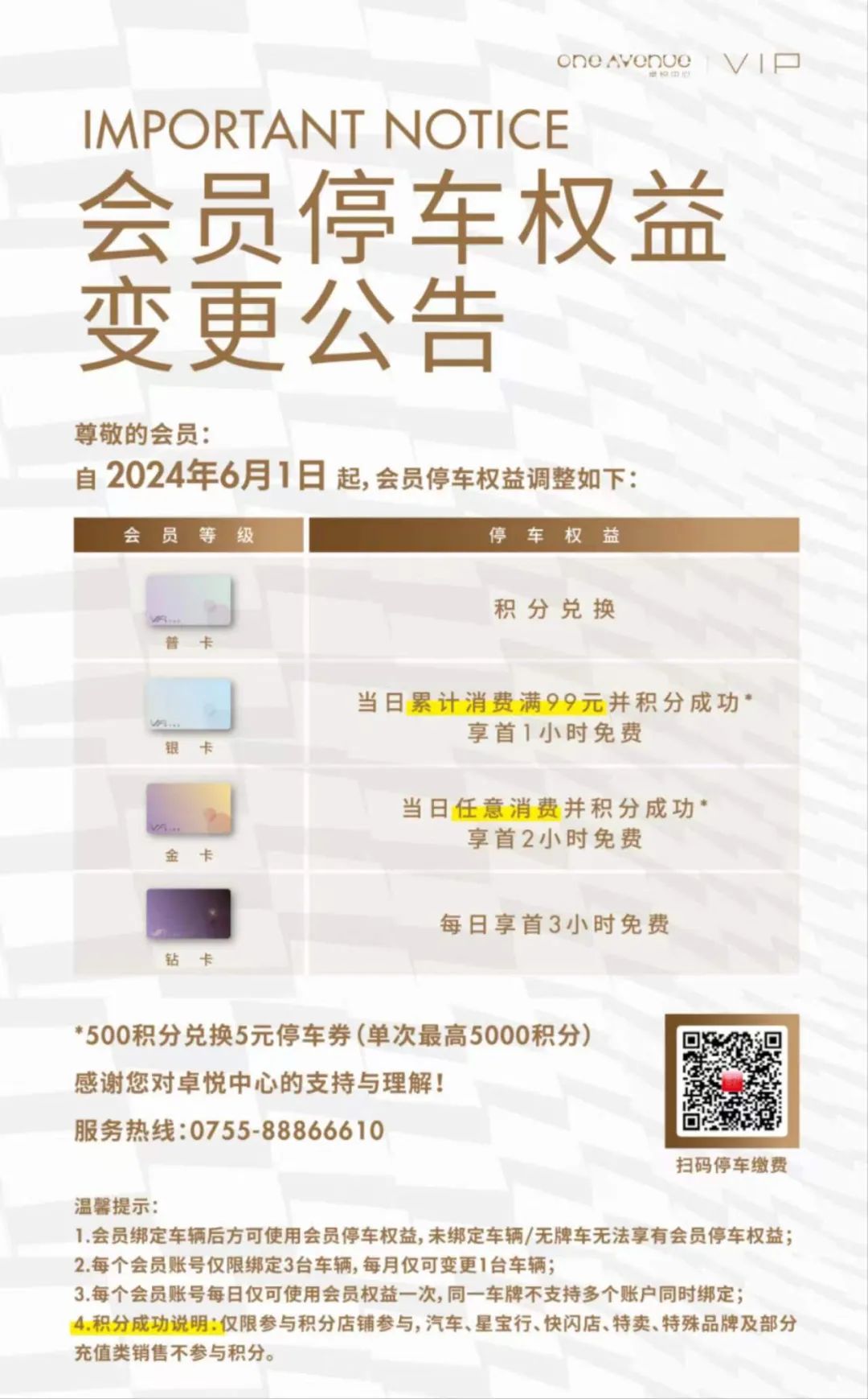 鸿运国际 - 要悦己，，，也要将自由置顶！YSL天下首展来袭！