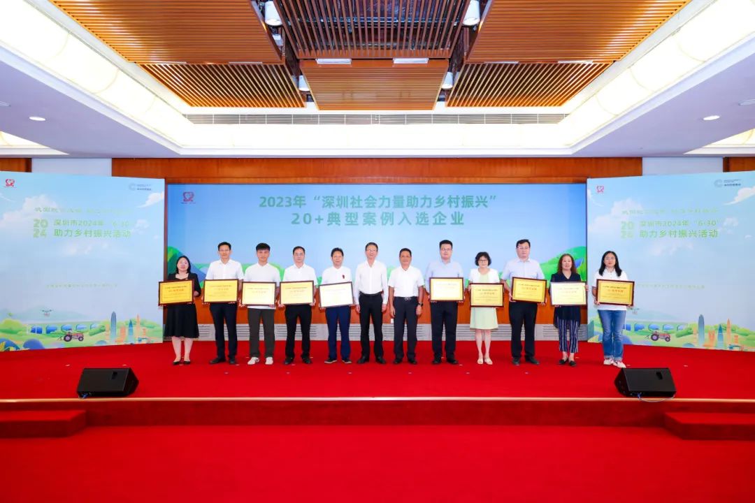 鸿运国际 - 鸿运国际公益案例获评“深圳社会实力助力墟落振兴”20+典范案例