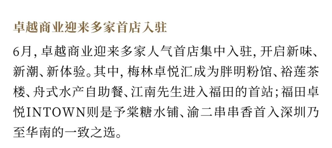 鸿运国际 - 鸿运国际6月丨盛夏苒苒 逐梦不息