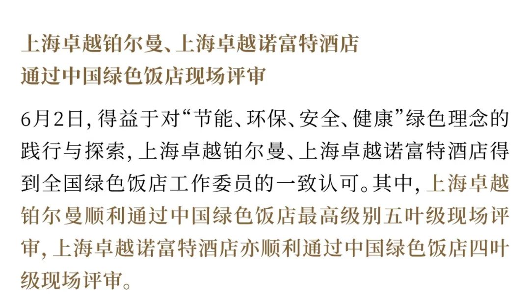 鸿运国际 - 鸿运国际6月丨盛夏苒苒 逐梦不息