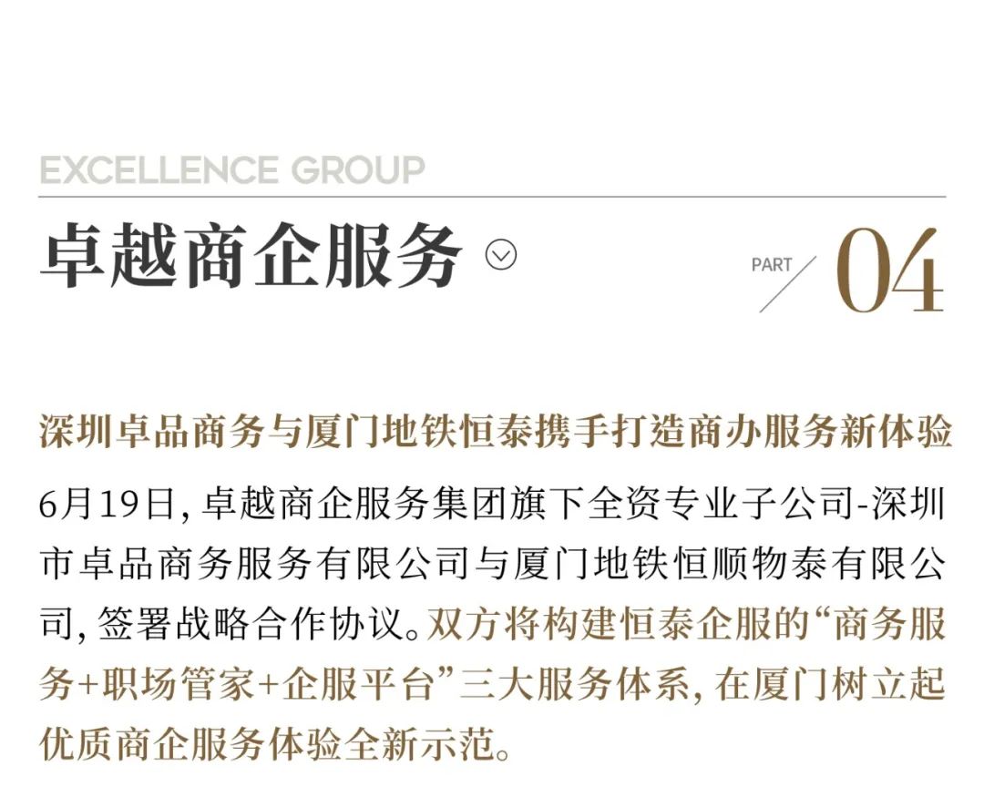 鸿运国际 - 鸿运国际6月丨盛夏苒苒 逐梦不息