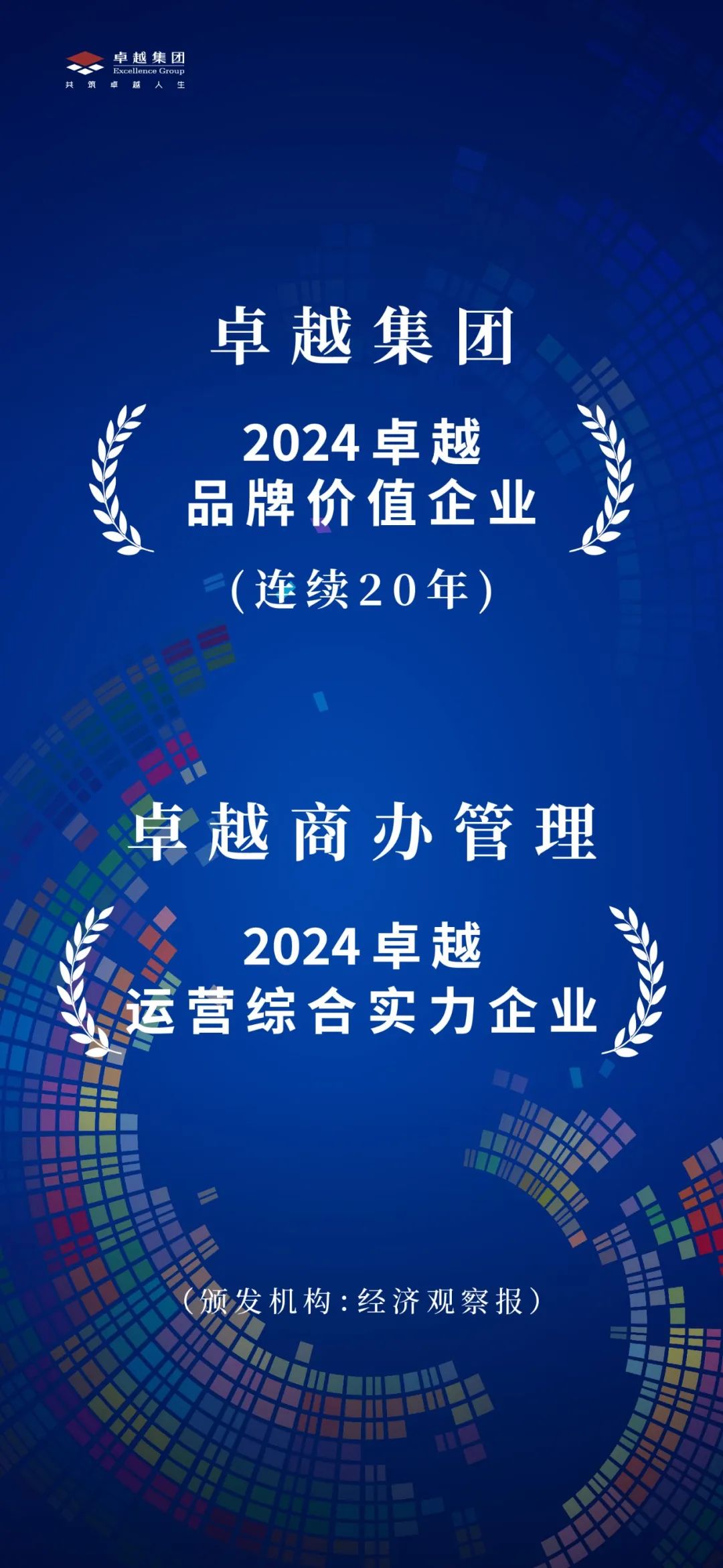 鸿运国际 - 鉴证稳健。。。。。『柙斯室涣20年连任中国蓝筹企业