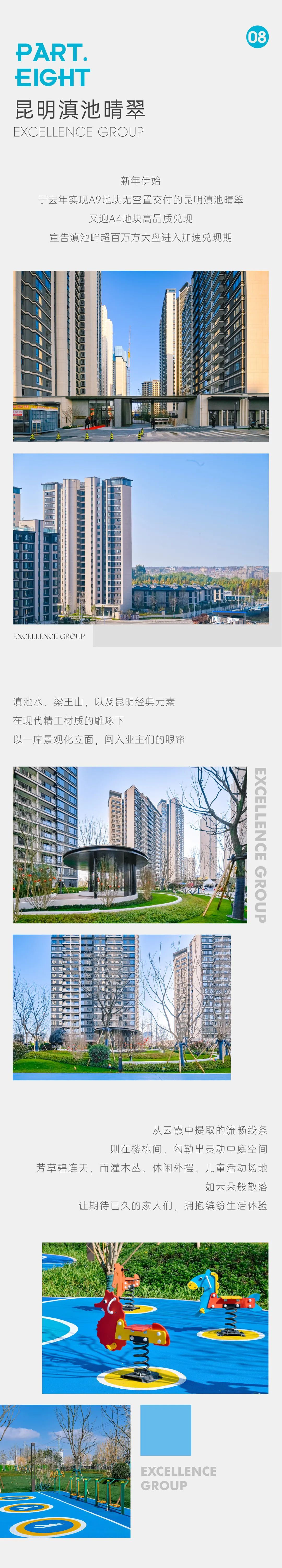 鸿运国际 - 鸿运国际交付半年度刊｜和19937种神往的生涯，，共启新篇