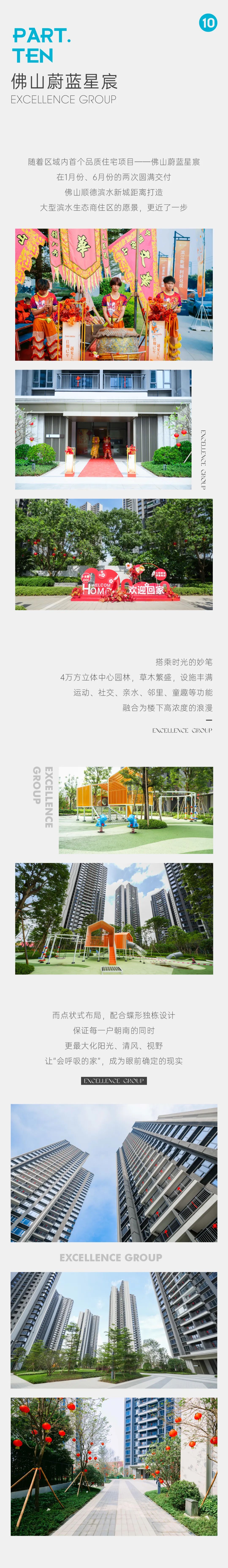 鸿运国际 - 鸿运国际交付半年度刊｜和19937种神往的生涯，，共启新篇