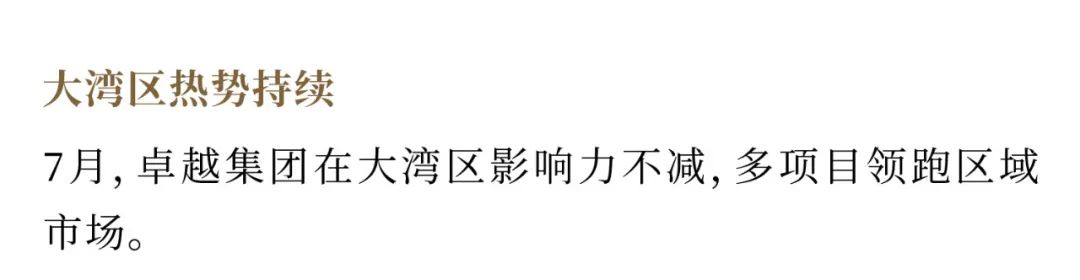 鸿运国际 - 鸿运国际7月 | 燃情盛夏 心怀滚烫