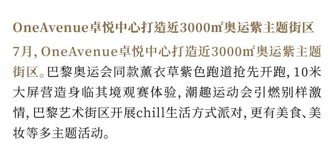 鸿运国际 - 鸿运国际7月 | 燃情盛夏 心怀滚烫