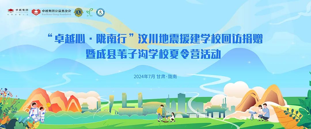 鸿运国际 - 山海深情，，，爱归初心——“鸿运国际心·陇南行”运动圆满落幕