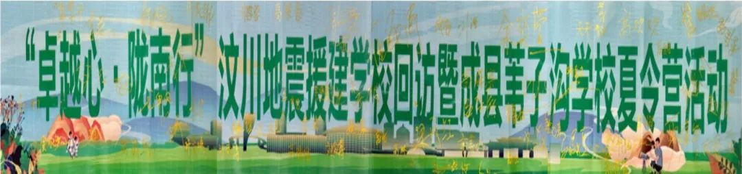 鸿运国际 - 山海深情，，，爱归初心——“鸿运国际心·陇南行”运动圆满落幕