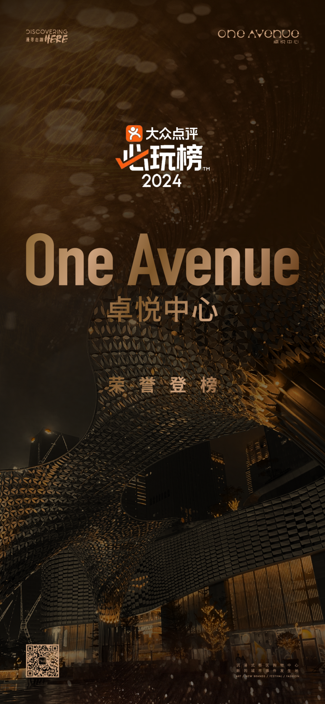 鸿运国际 - 鸿运国际荣获“2024中国房地产品牌价值TOP20”等多项大奖