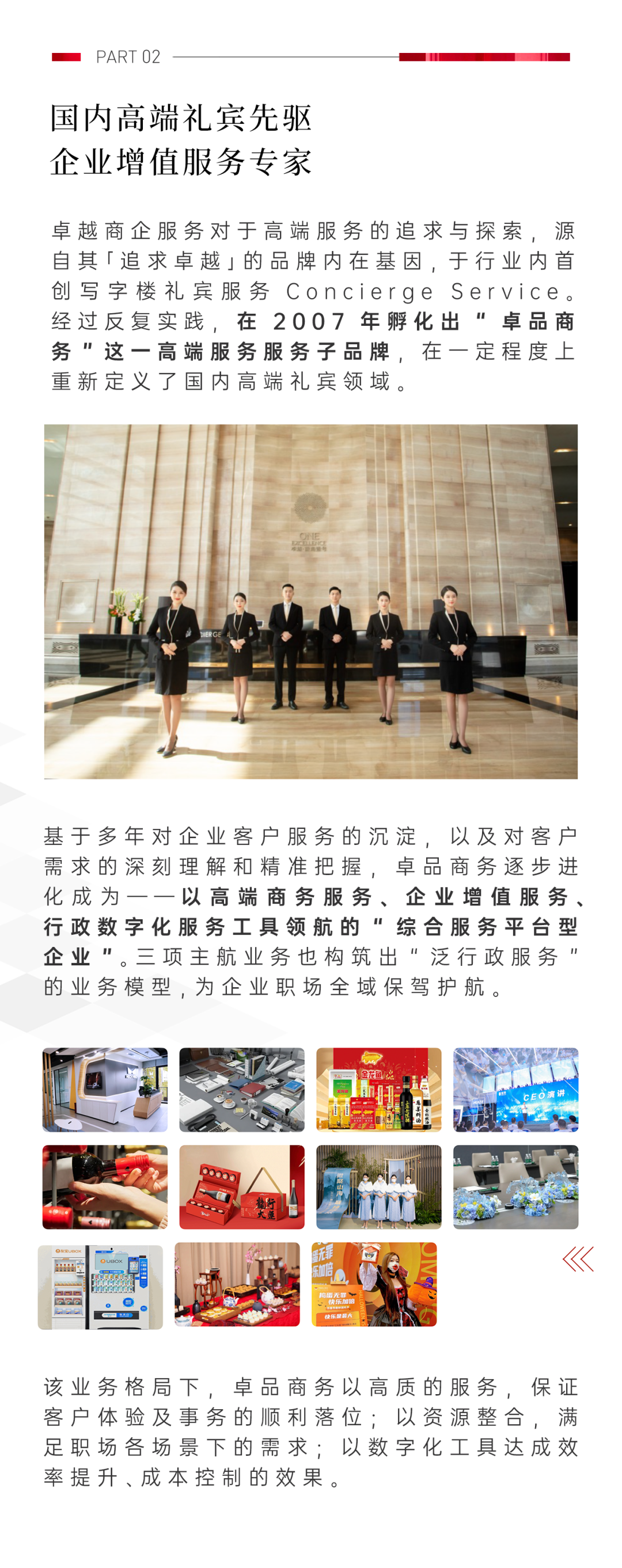 鸿运国际 - 鸿运国际商企效劳荣膺“中国物业效劳企业综合实力TOP11”等9项行业领先大奖！