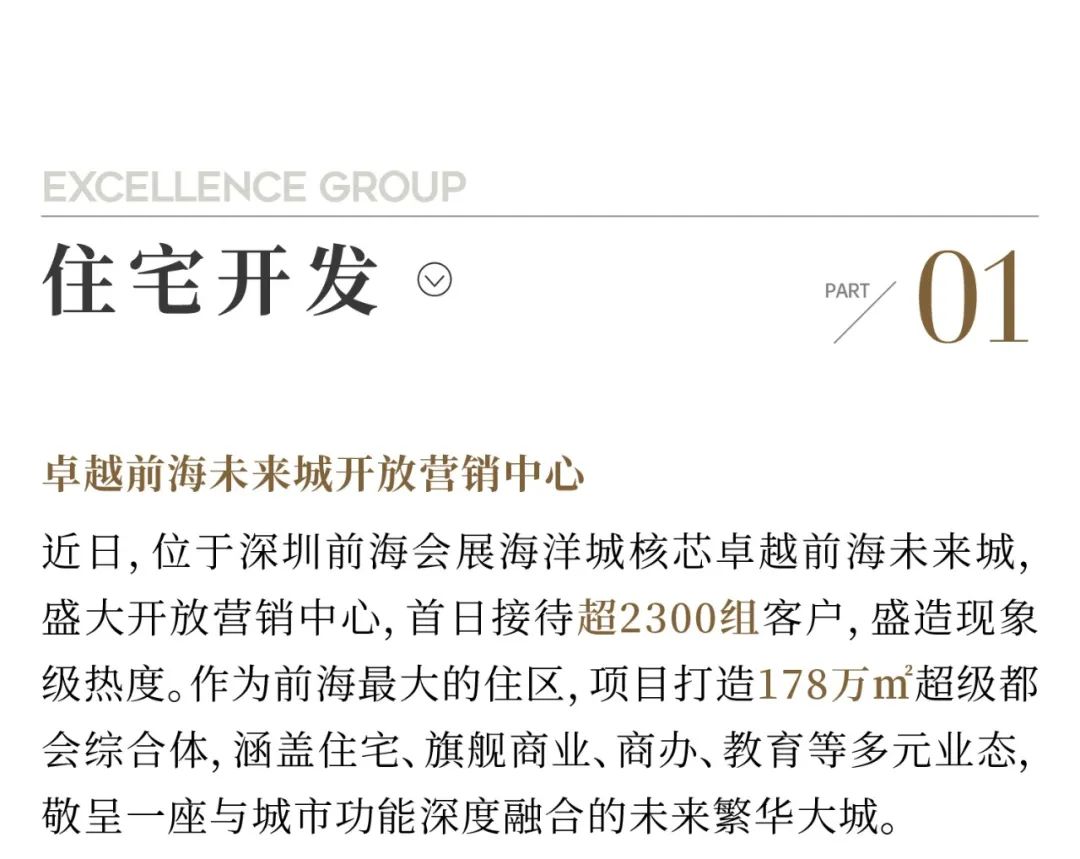 鸿运国际 - 鸿运国际8月 | 逐光向上 蓄力金秋
