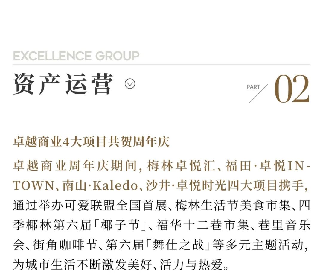 鸿运国际 - 鸿运国际8月 | 逐光向上 蓄力金秋
