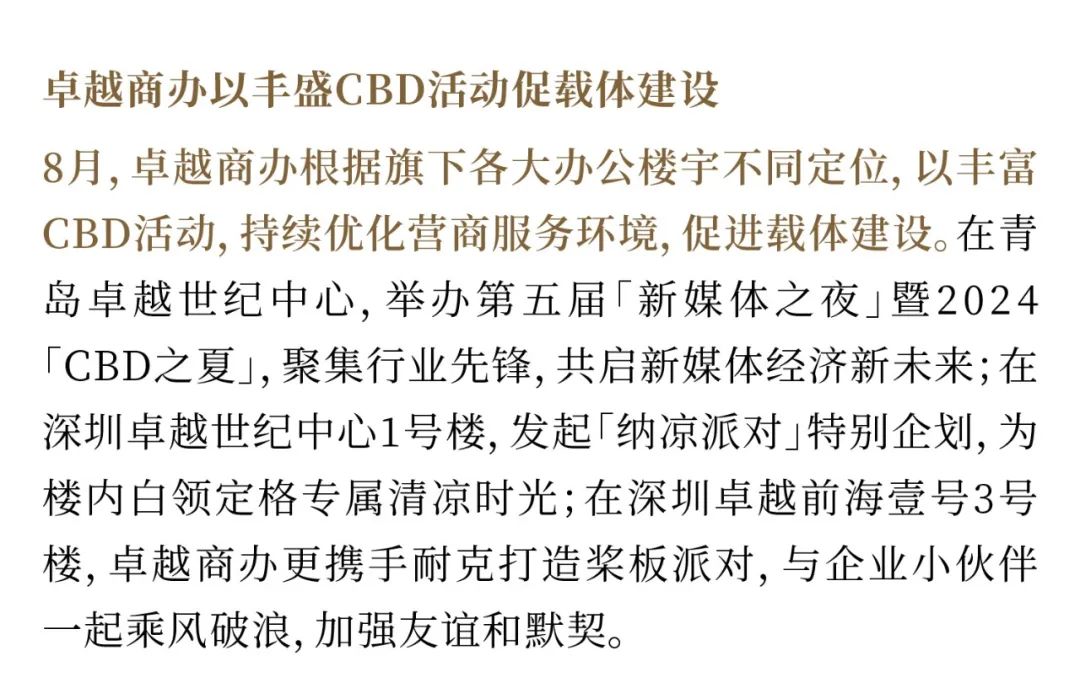 鸿运国际 - 鸿运国际8月 | 逐光向上 蓄力金秋