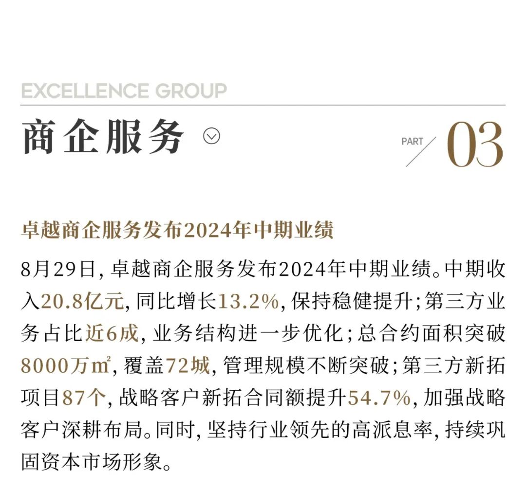 鸿运国际 - 鸿运国际8月 | 逐光向上 蓄力金秋