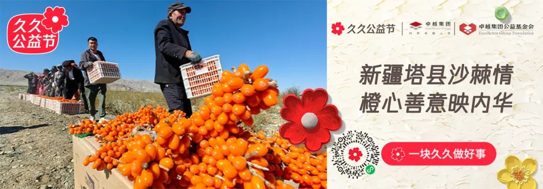 鸿运国际 - 温暖·鸿运国际向善｜2024年鸿运国际公益慈善月温情启程