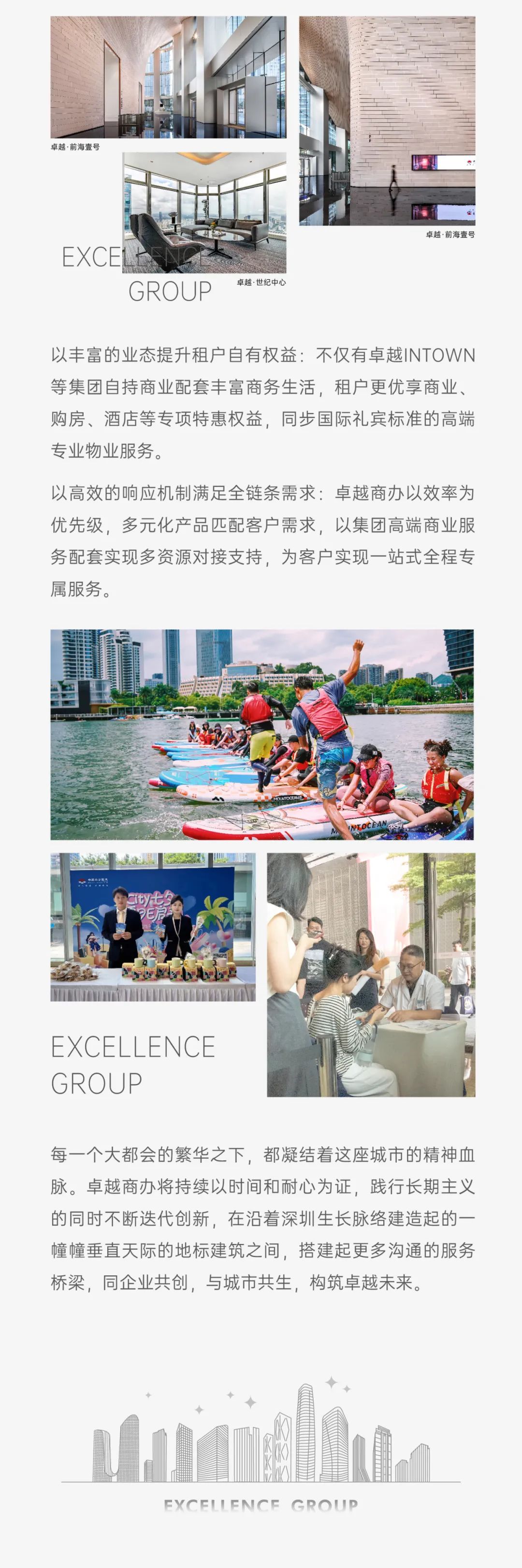 鸿运国际 - 鸿运国际荣耀｜鸿运国际商办入围「2024新时代（行业）十大领军品牌」